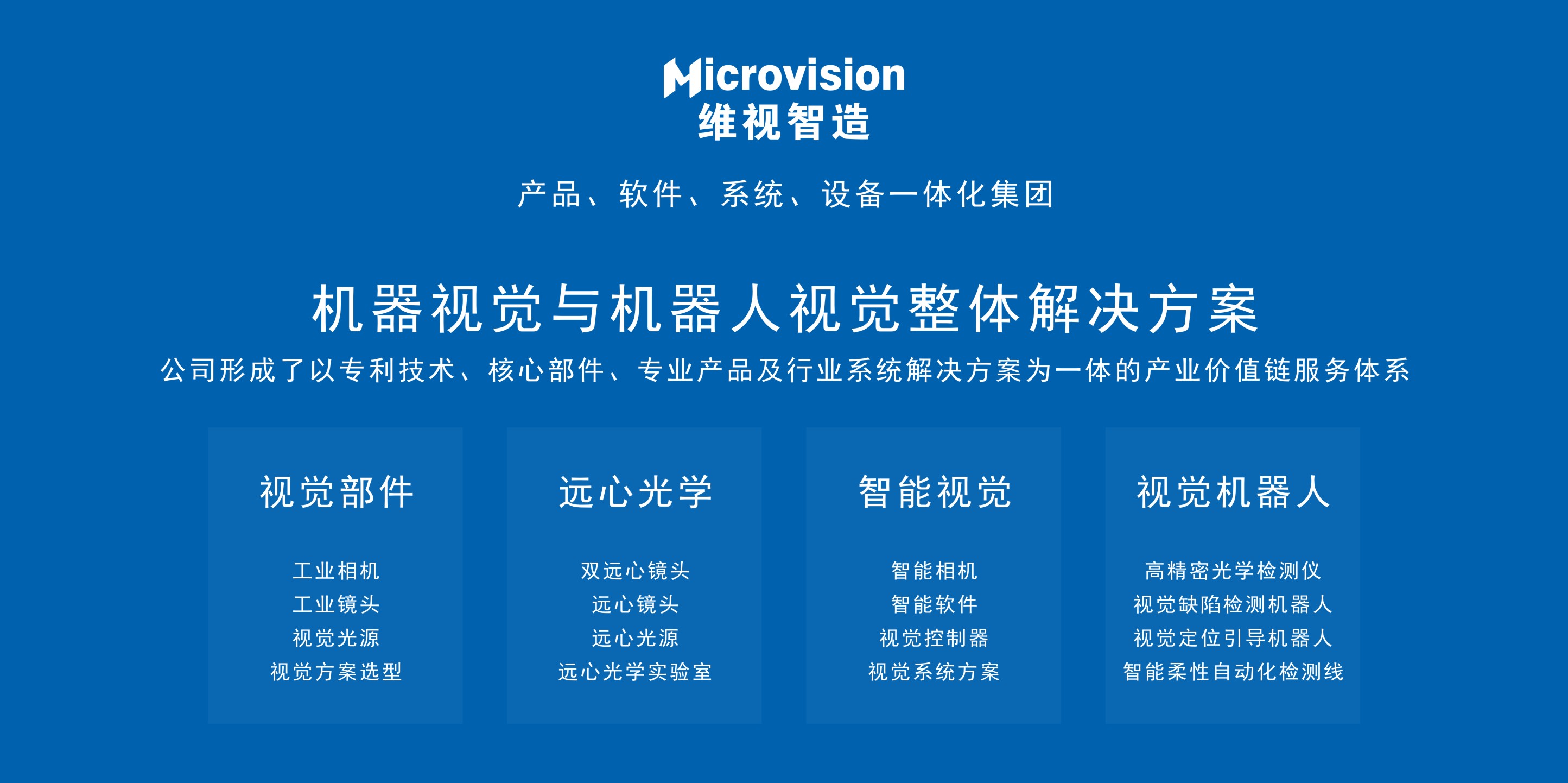 工業4.0智能工廠設備簡介及人工智能行業應用系統集成服務